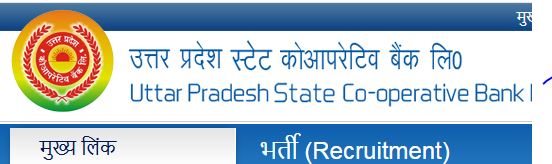 UP Co-operative Bank Various Post Recruitment 2026